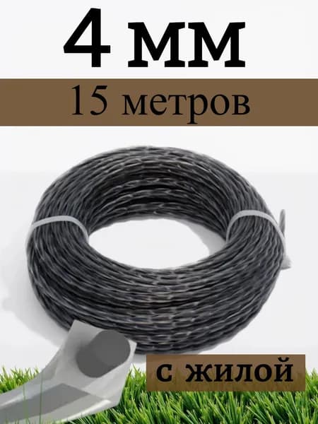 ROSSO FUOCO Леска для триммера полуавтомат 4 мм