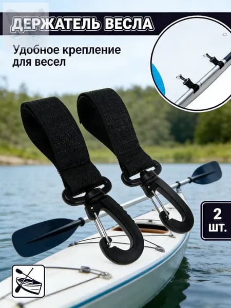 Аксессуары, запчасти для SUP-доски