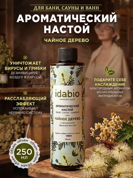 Ароматизатор для бани и сауны Чайное дерево idabio, натуральный настой с эфирным маслом, для хаммама и ароматерапии
