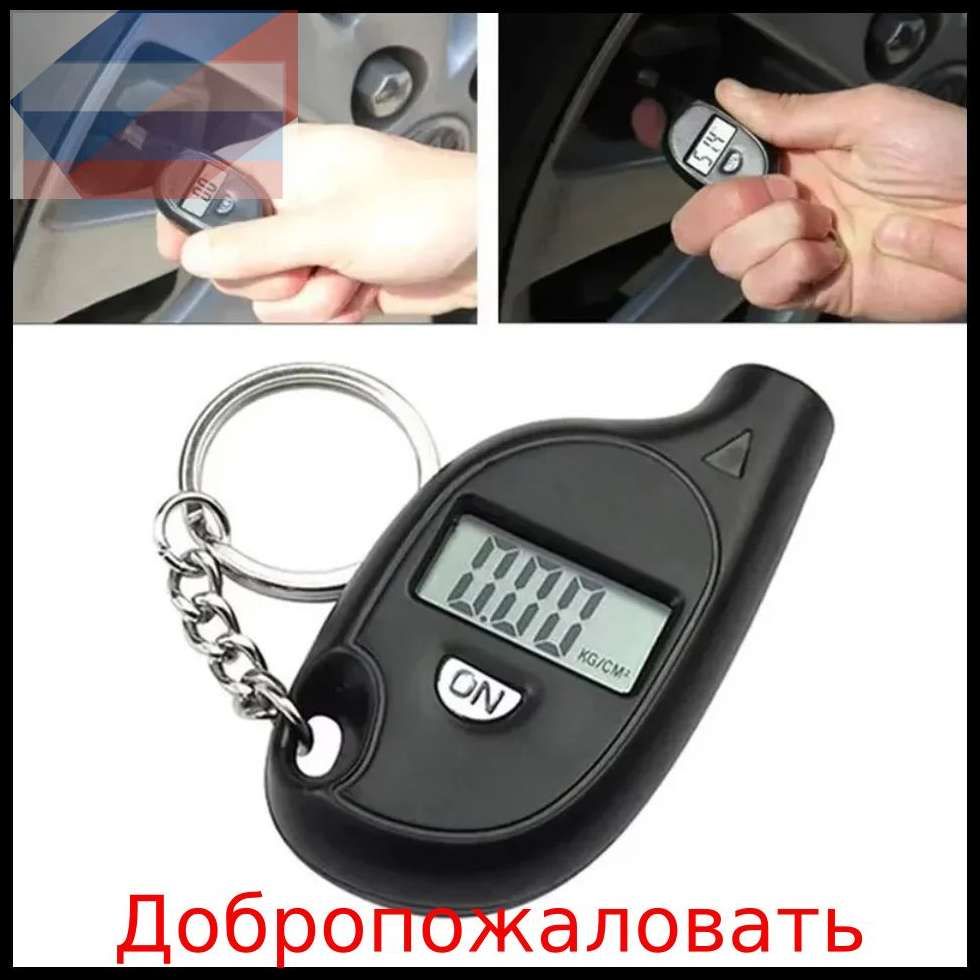 Манометр автомобильный, 1 шт.