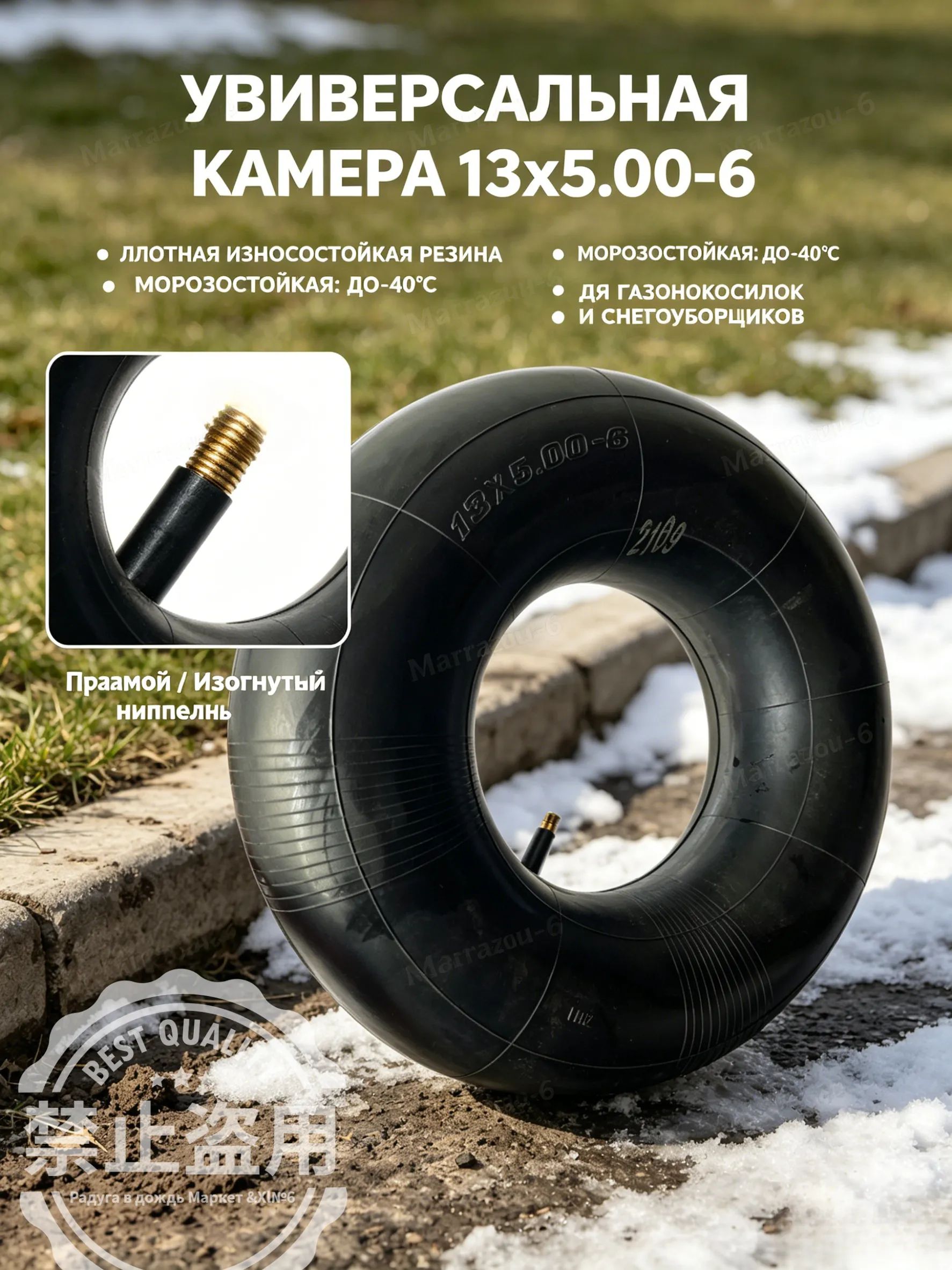 Камера колеса автомобильная 125 R13