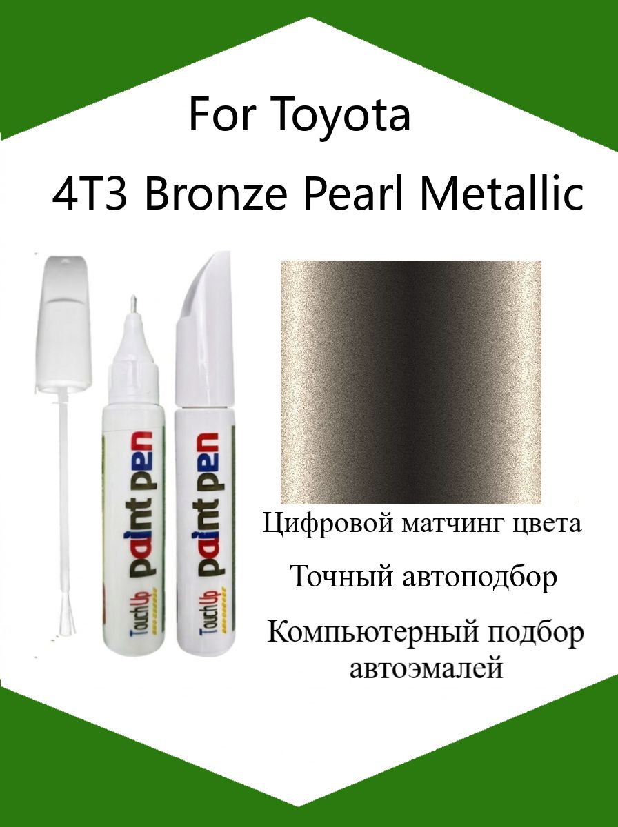 Краска автомобильная, цвет: серебристый, 12 мл, для автомобилей Toyota, 1 шт.
