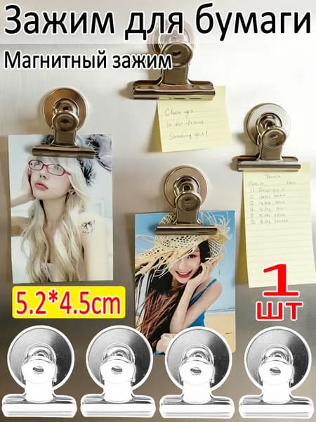 Зажим для бумаги 52 мм