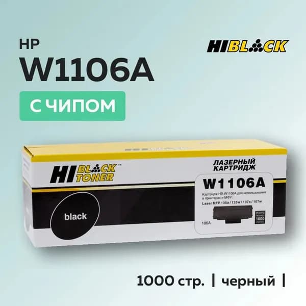 Картридж Hi-Black (HB-W1106A) для HP Laser 107a/107r//MFP135a/135r/135w/137, 1K (с чипом)