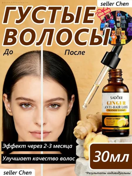 Лосьон для волос, 29 мл