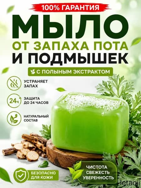 Твердое мыло
