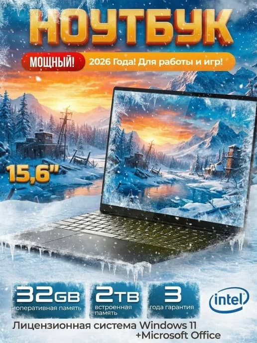 Ноутбук Intel Core i9-13900HX 32GB 2TB SSD