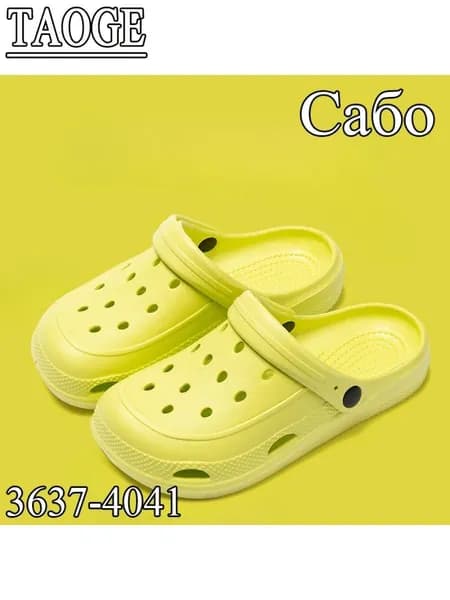 Сабо