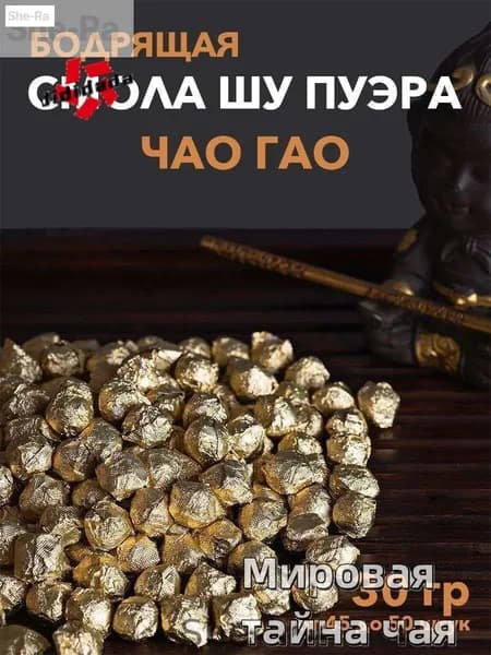Чай листовой