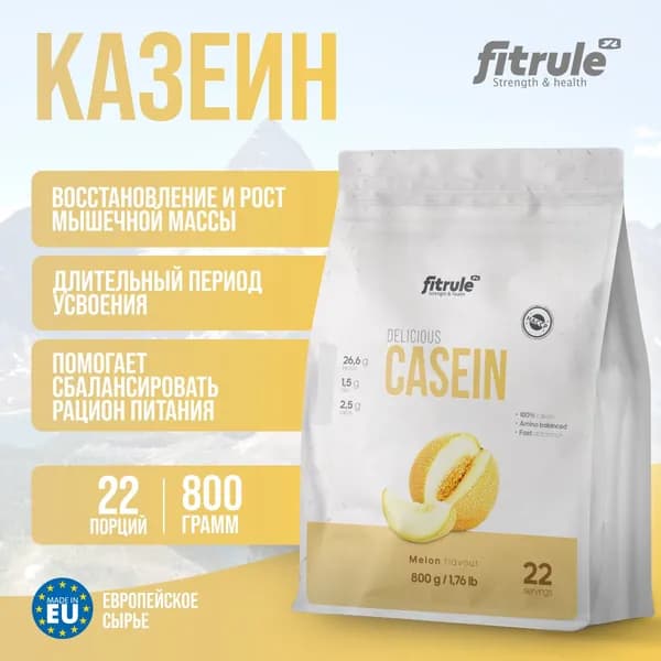 Казеин для похудения, Протеин Fitrule Casein 800 грамм, Дыня