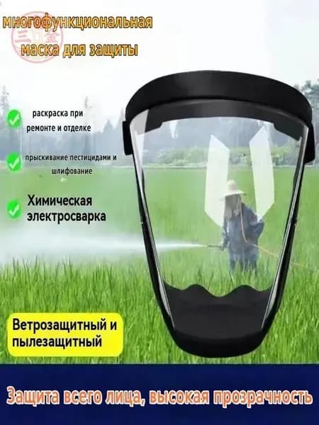 Очки защитные, цвет: Прозрачный, 1 шт.