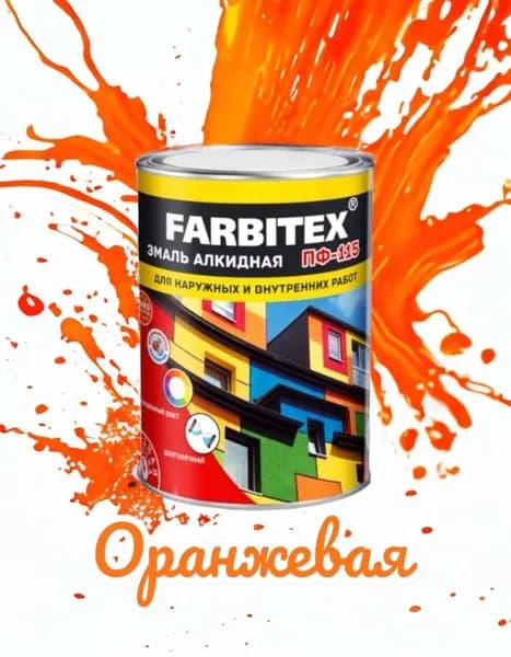 FARBITEX Краска Гладкая, до 35°, Алкидная, Глянцевое покрытие, 0.8 л, 0.8 кг