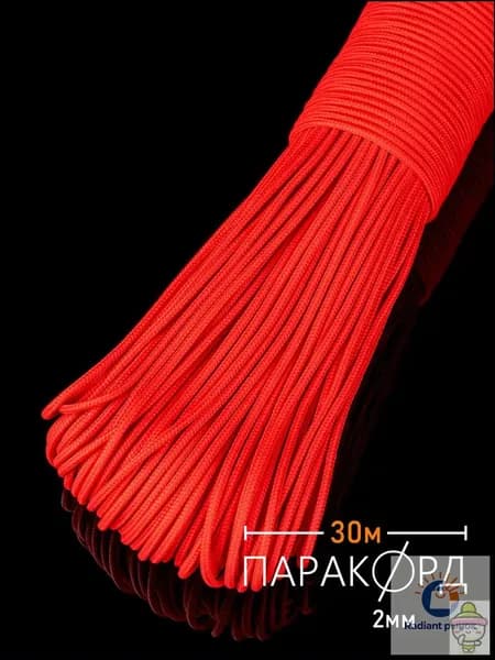 Паракорд 2 мм 30 м красный