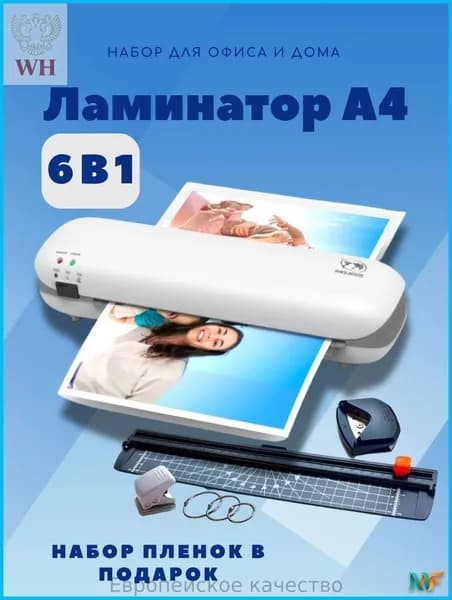 Пакетный ламинатор Ламинатор SL288, формат А4, белый, серый