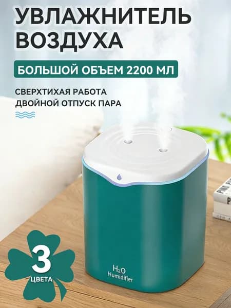 Увлажнитель воздуха ZCL-20260318003, зеленый