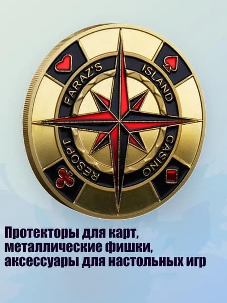 Протекторы для карт, металлические фишки, аксессуары для настольных игр, 4