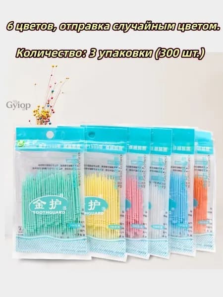 Двусторонние одноразовые зубочистки "Рыбная кость" 300 шт, для дома и отелей