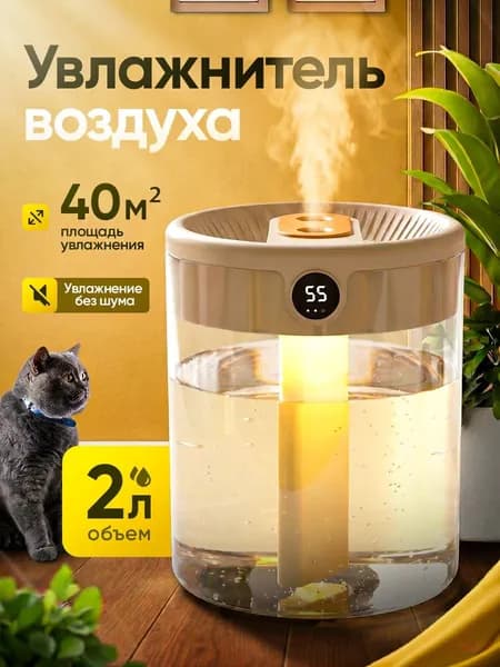 Увлажнитель воздуха ID17795191186889WEUUV
