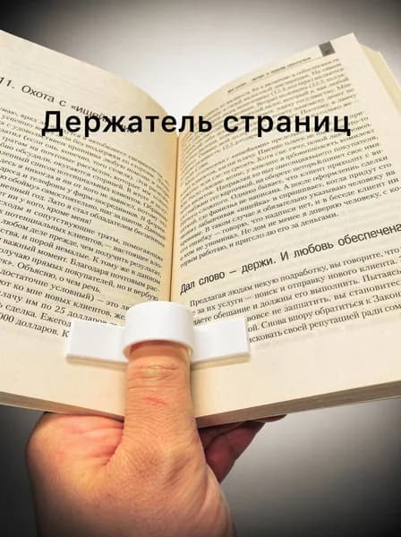 Зажим для бумаги