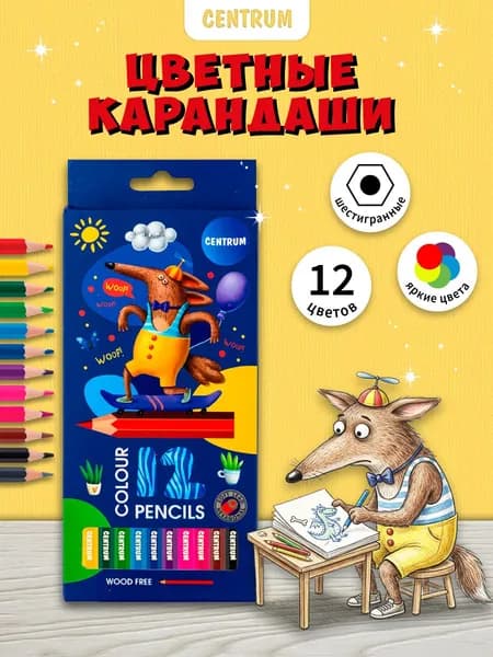Карандаши цветные пластиковые мягкие для рисования, для школы, набор 12 цветов