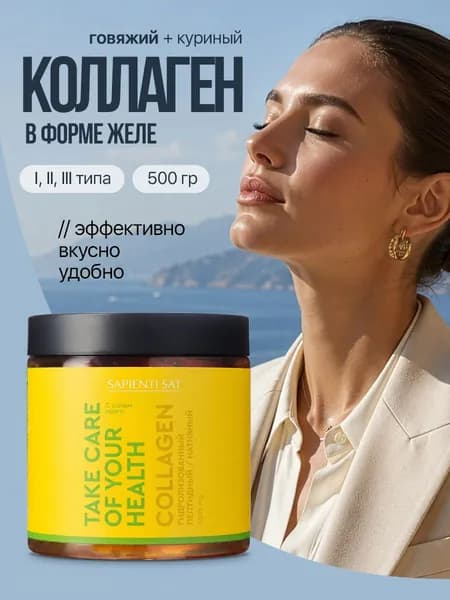 Коллаген желе пищевой живой со вкусом Манго-маракуйя для суставов 500 гр