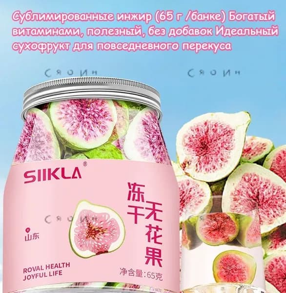 Сублимированные инжир (65 г/ банке) Богатый витаминами