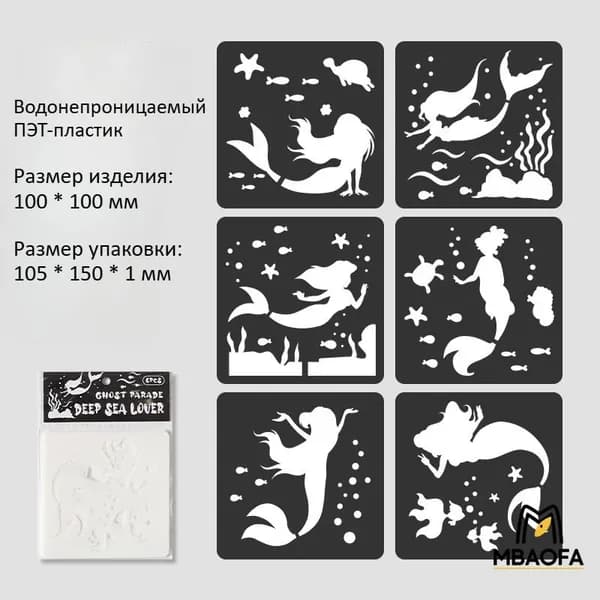 Шаблон для рисования "Волшебное путешествие"
