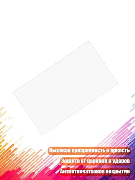 Защитная плёнка для ноутбука 14 дюймов