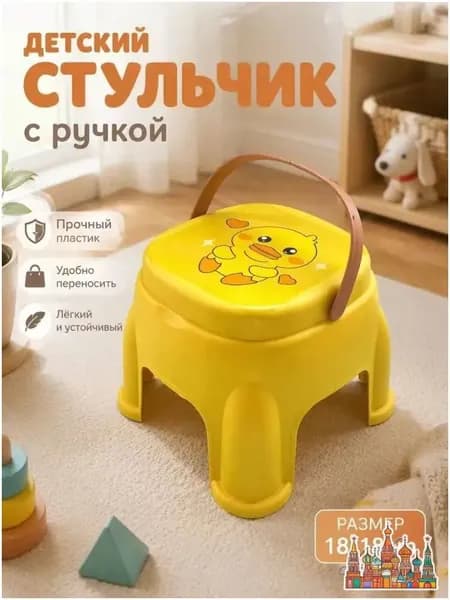 Детский стул,18х18см