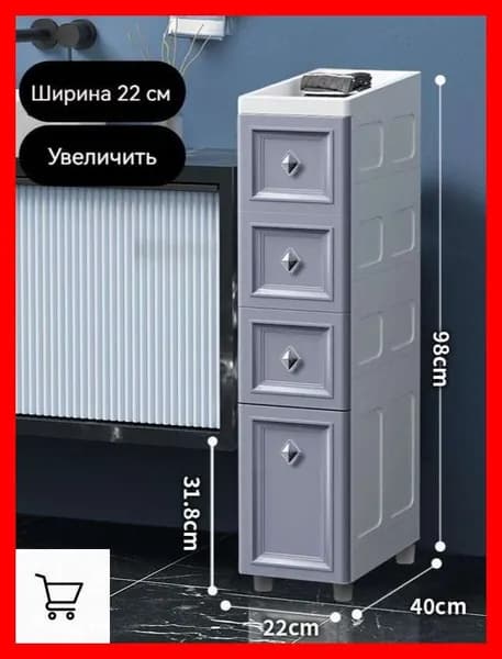 Тумба для ванной,, 22.01х40х98 см