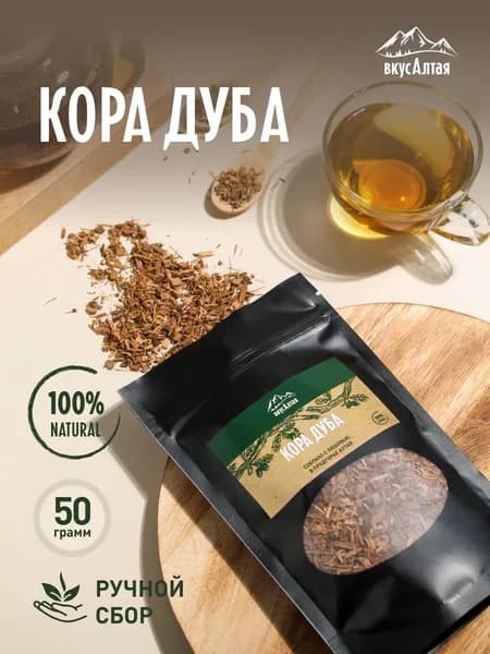 Кора дуба сушеная 50 гр