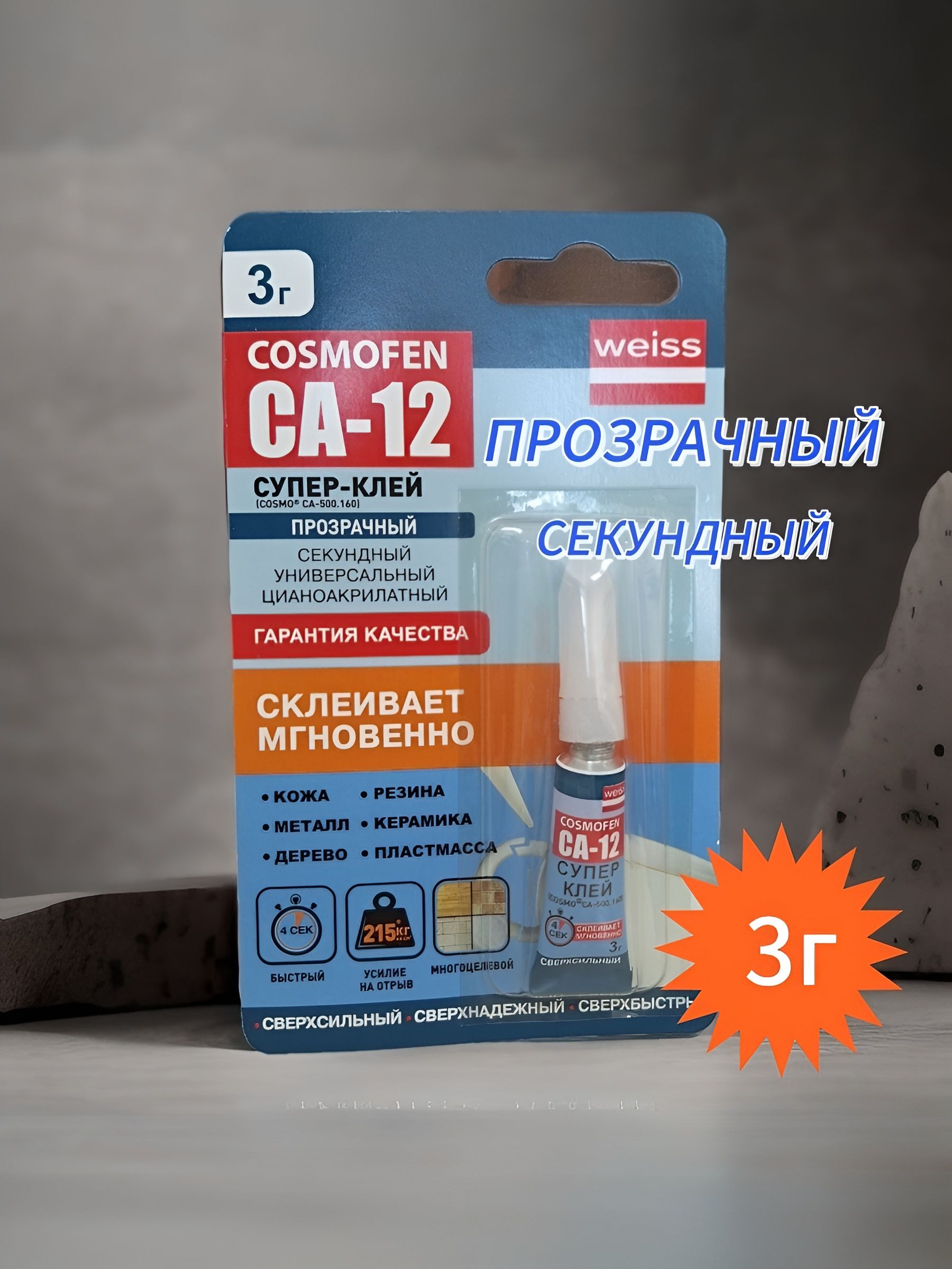 COSMO Клей строительный 4 мл 0.013 кг, 1 шт.
