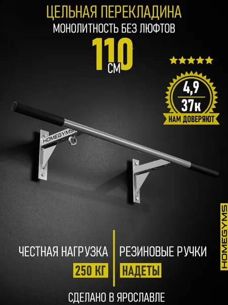 Турник наддверный HOMEGYMS, усиленный, прямой, серый