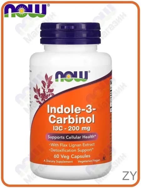 foods Indole-3-Carbinol Индол-3-Карбинол 200 мг - 60 капсул Пищевые добавки