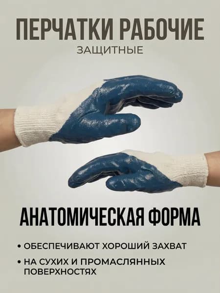 Перчатки маслобензостойкие, перчатки химически стойкие, 1 пара