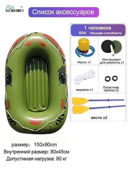 Лодка, 175 см