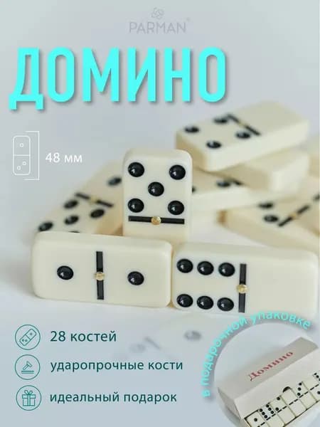Настольная игра Домино классическое (28 костей)
