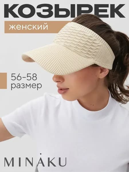 Козырек Лето