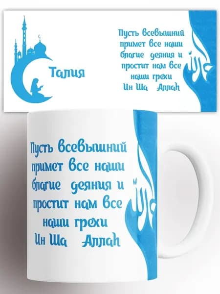 Кружка именная Талия