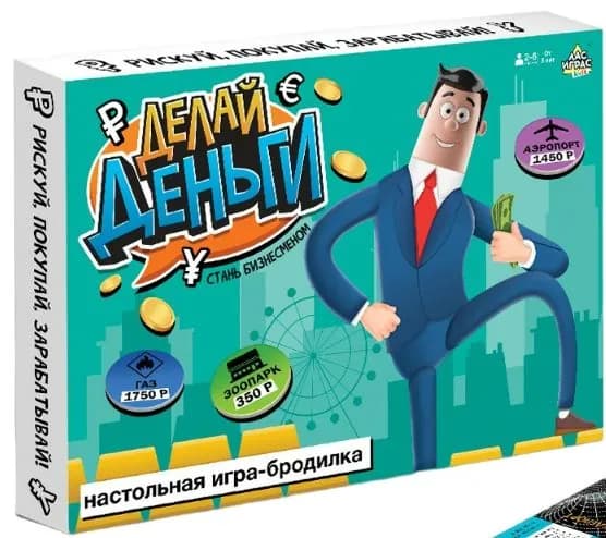 Настольная экономическая игра-бродилка "Делай деньги", развивающая ходилка, учим счет, формируем финансовую грамотность у детей. Товар уцененный