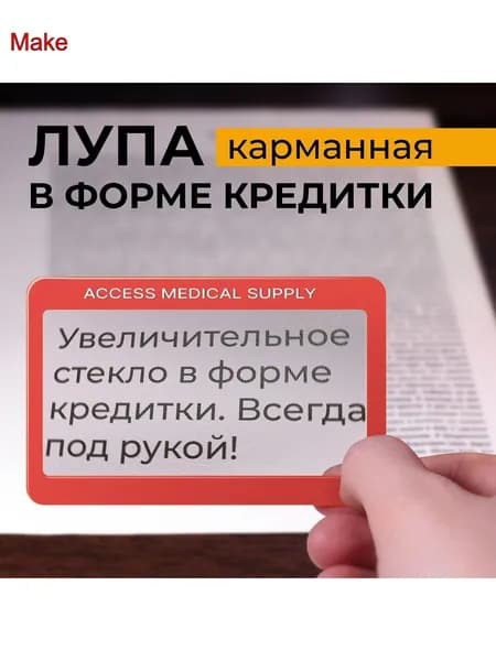 Лупа 3-кратная, диаметр: 77 мм