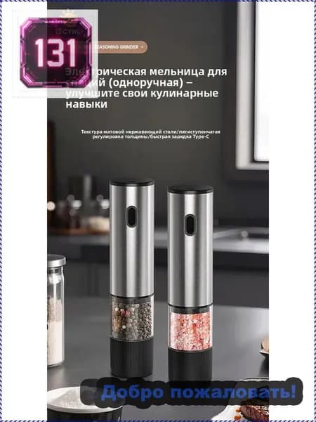 Электрическая мельница для специй, автоматическая, с керамическим жерновом, 5 уровней помола, Type-C зарядка, для перца, соли, кофе, нержавеющая сталь