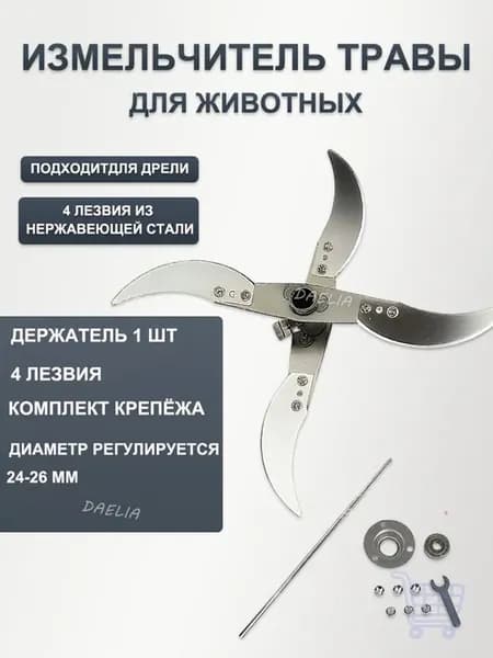 Измельчитель кормов для травы и овощей ручной и электрическ