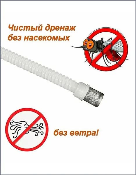 Фильтр-наконечник 16 мм для дренажного шланга сплит-систем