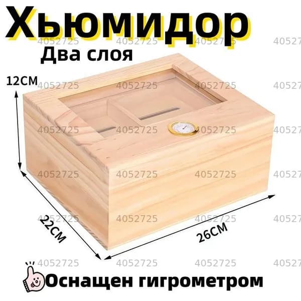 Сигарный шкаф