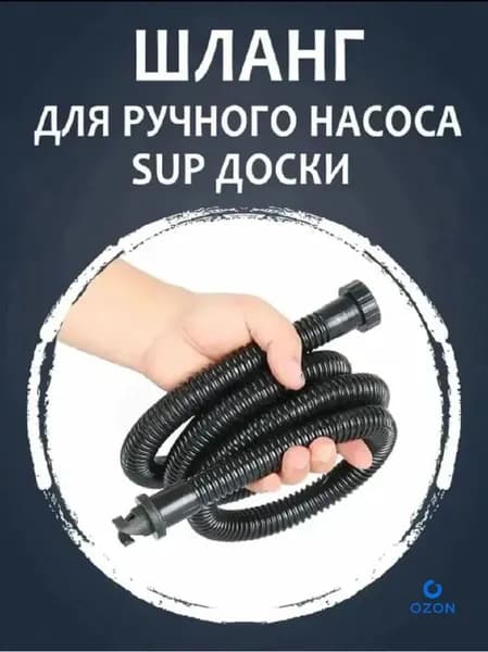 Аксессуары, запчасти для SUP-доски