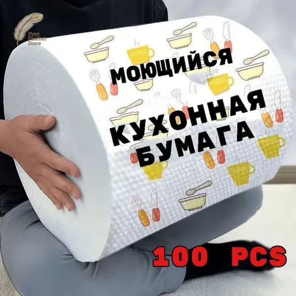 Салфетки для уборки, белый, 100 шт.