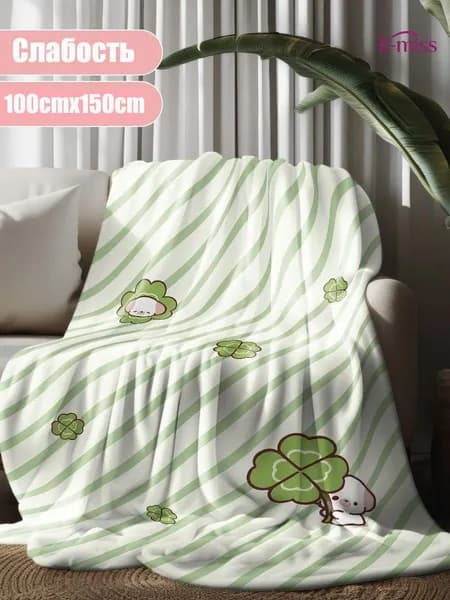 Плед двусторонний , Фланель, 100 см х 150 см