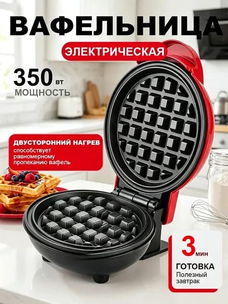 Маффинница mzm-20260624172726376 350 Вт, красный, коричнево-красный
