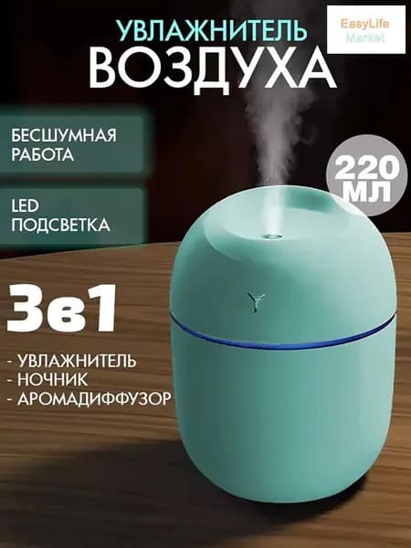 Увлажнитель воздуха hum#_kqng_ob_WW0qz, зеленый